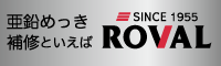 ROVAL